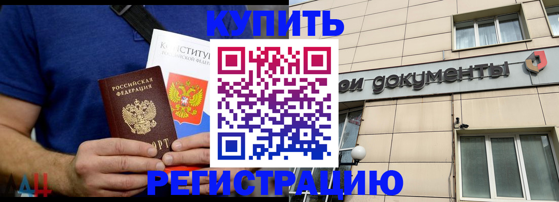 временная регистрация 2025 в Волжске