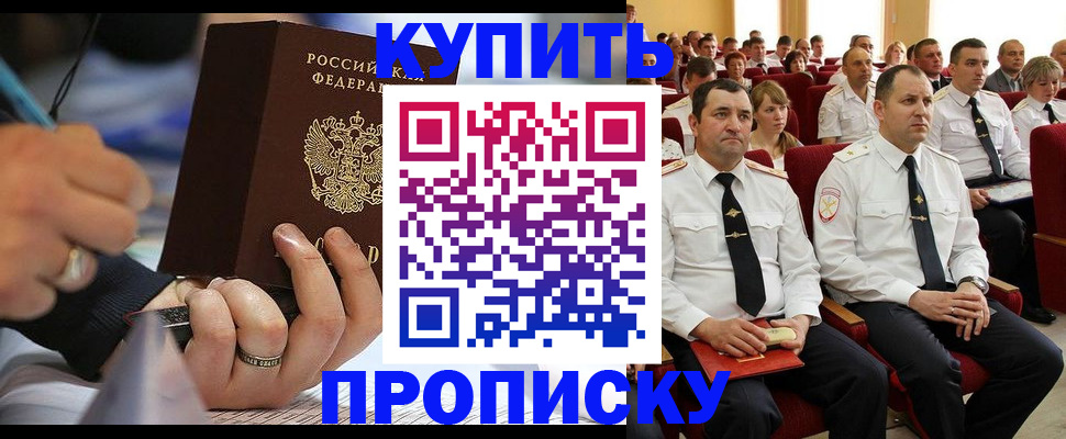 временная регистрация 2025 в Волжске