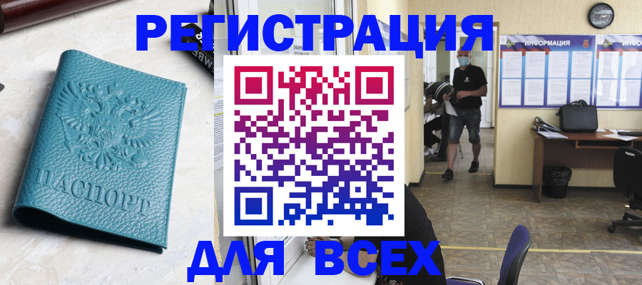 регистрация для школы в Волжске